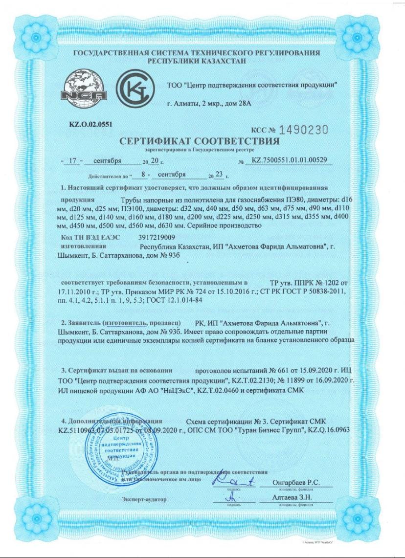 Полиэтиленовые трубы в Шымкенте | StablePlast